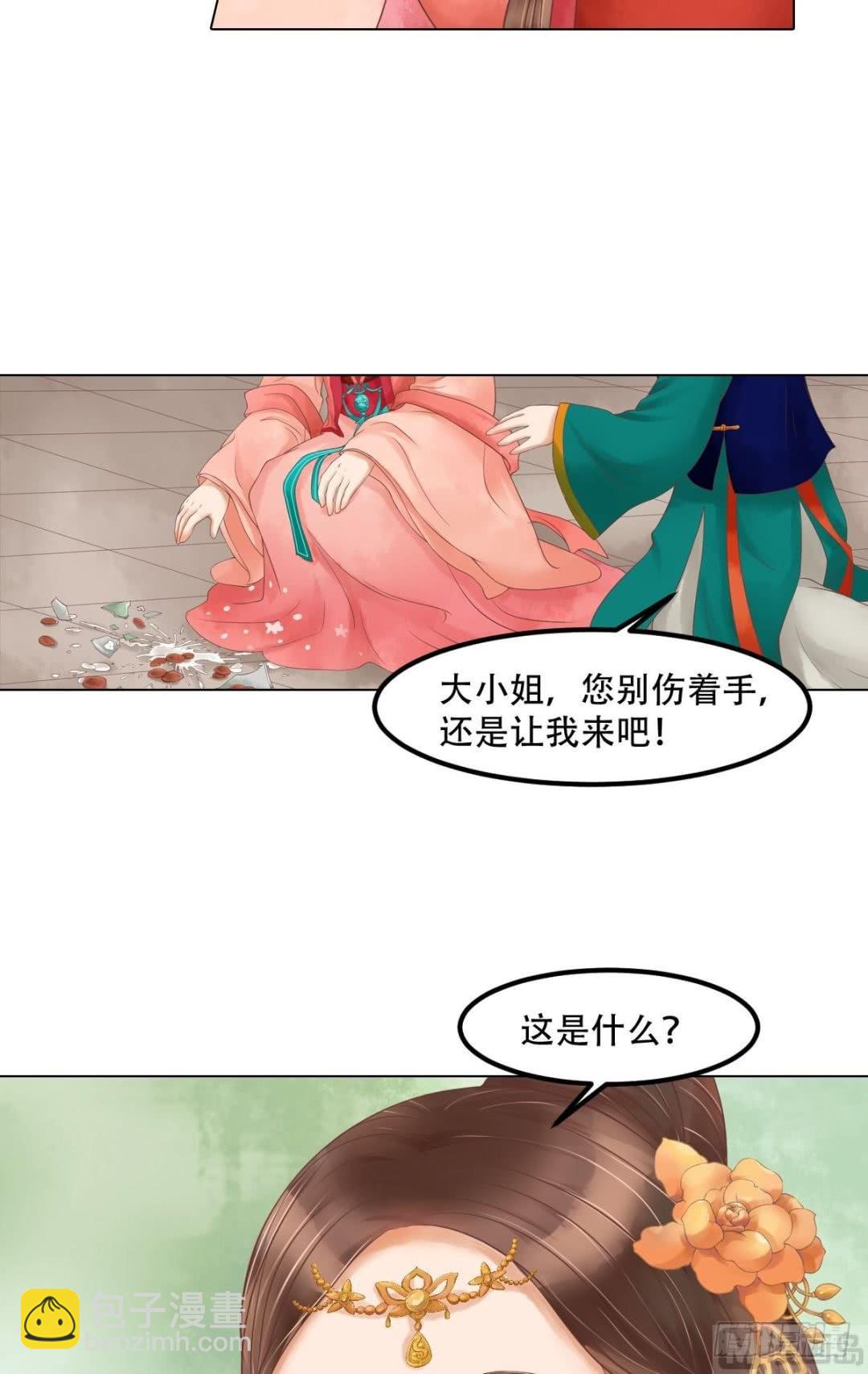 第56话蓄意陷害-第57话