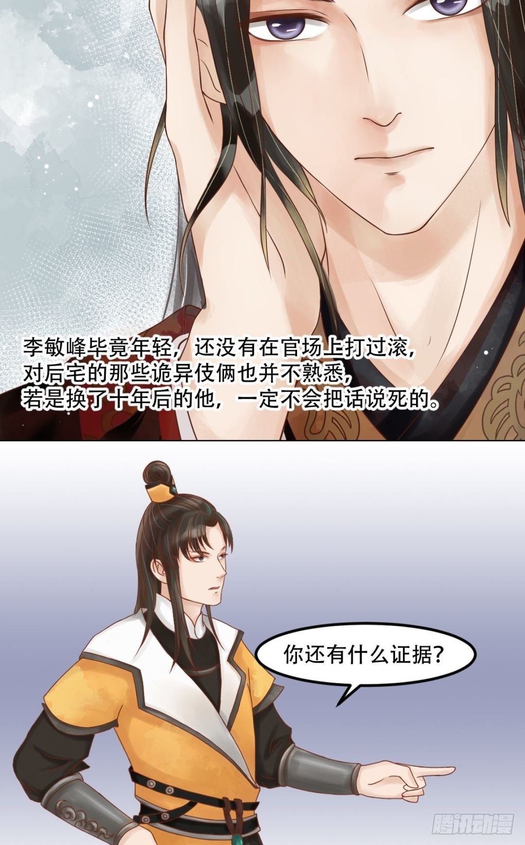 第58话人证物证-第59话