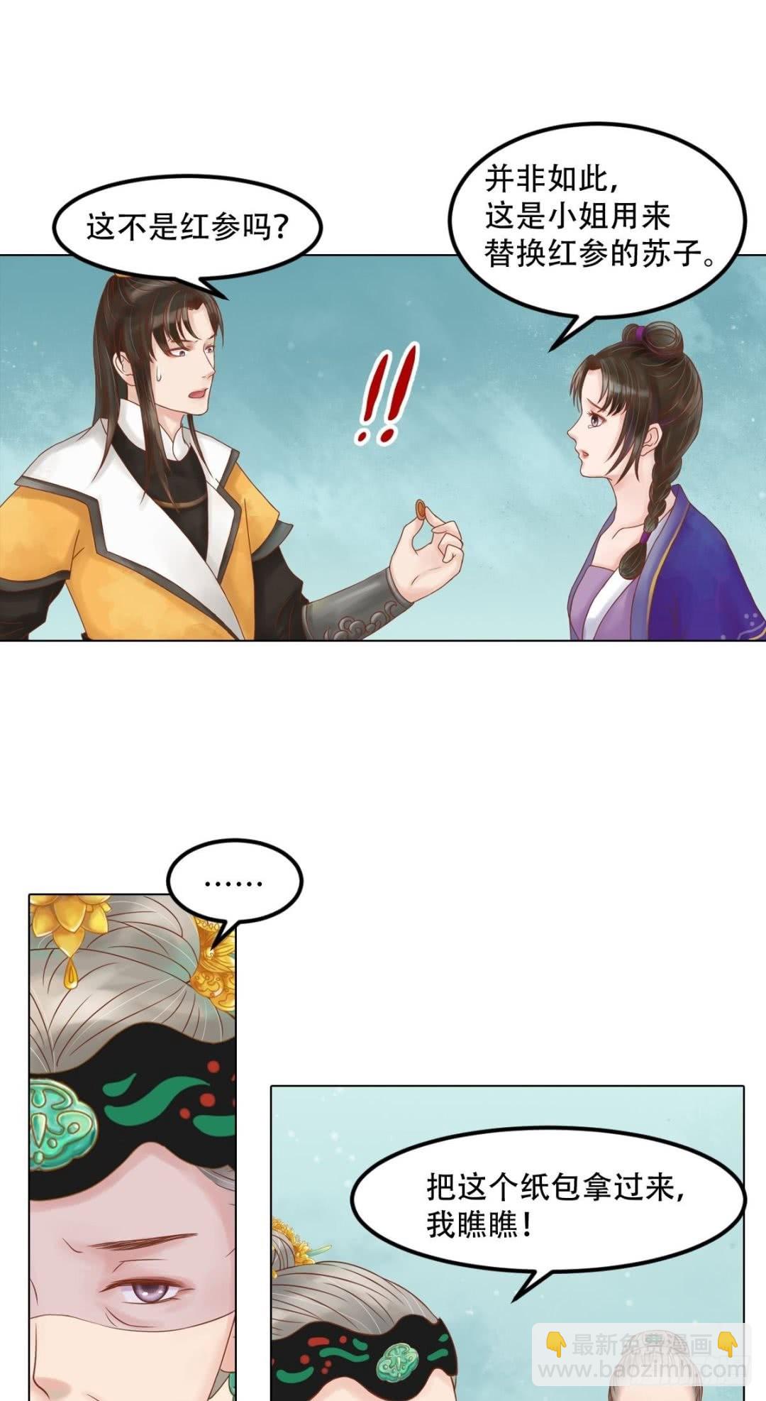 第58话人证物证-第59话