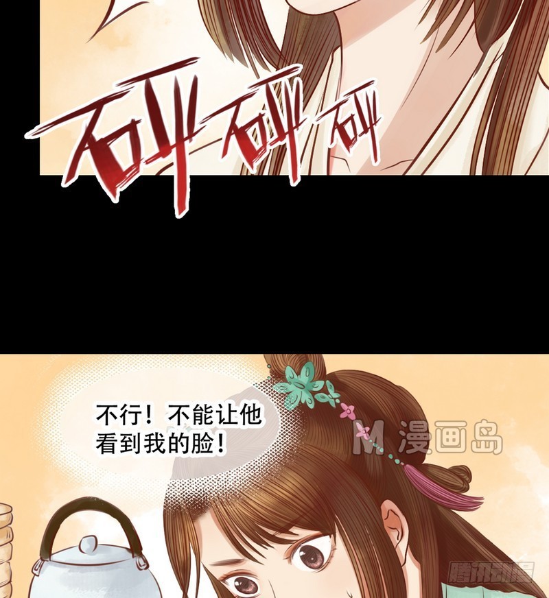 第6话 拓跋玉-第7话