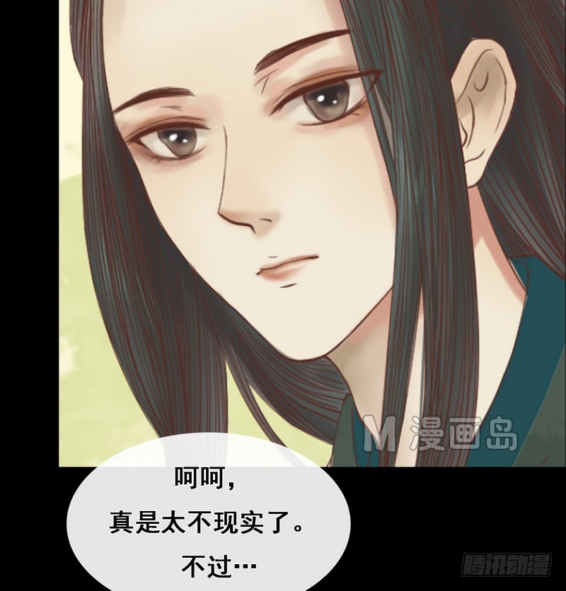 第6话 拓跋玉-第7话