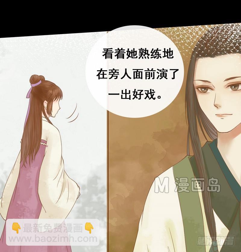 第6话 拓跋玉-第7话