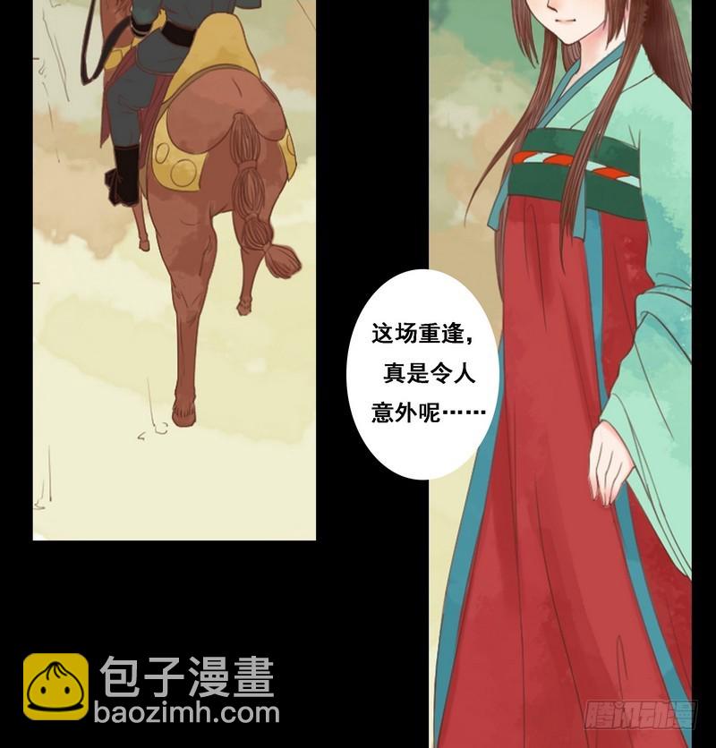 第6话 拓跋玉-第7话