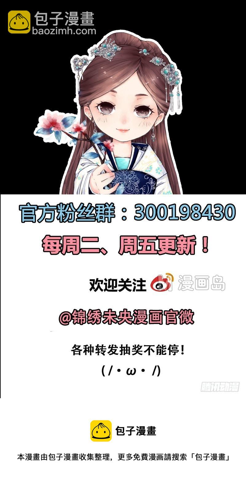 第6话 拓跋玉-第7话