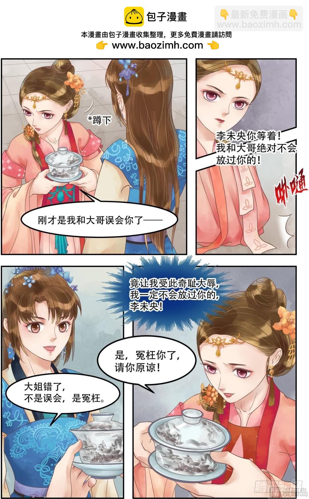 第60话  下跪认错-第61话