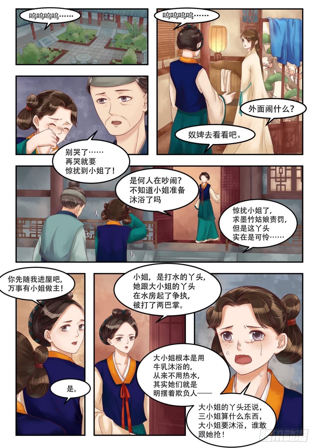 第64话  自投罗网-第65话