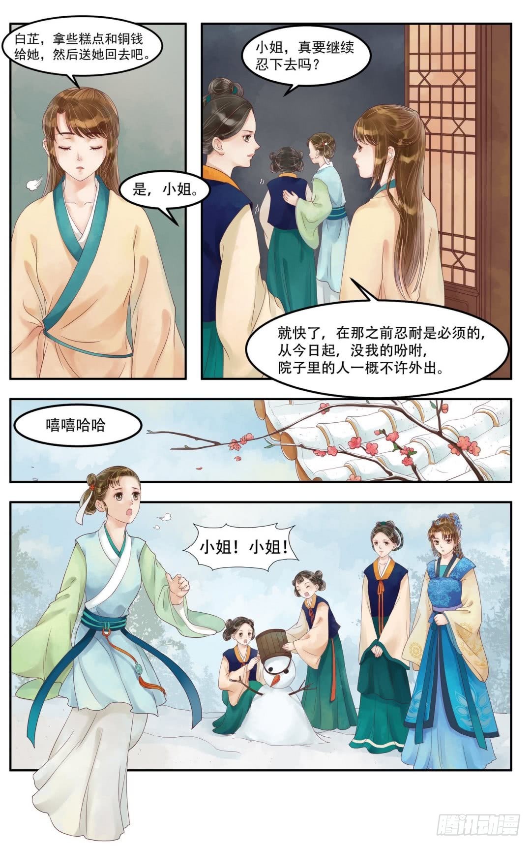 第64话  自投罗网-第65话