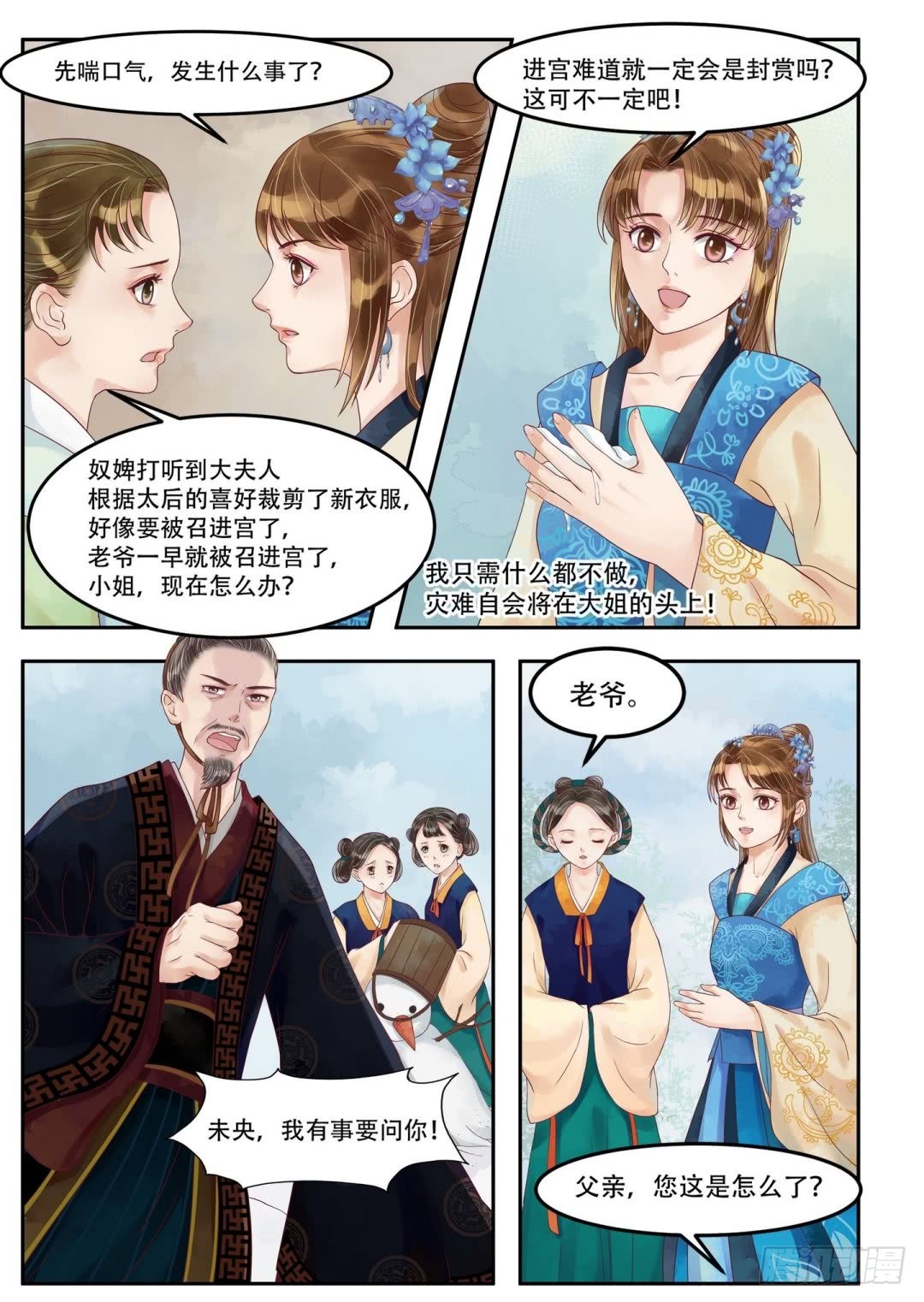 第64话  自投罗网-第65话