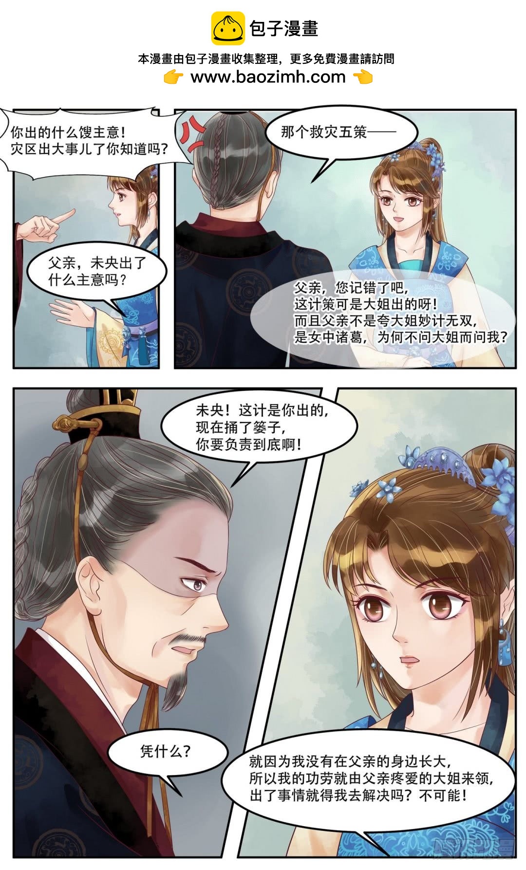 第64话  自投罗网-第65话