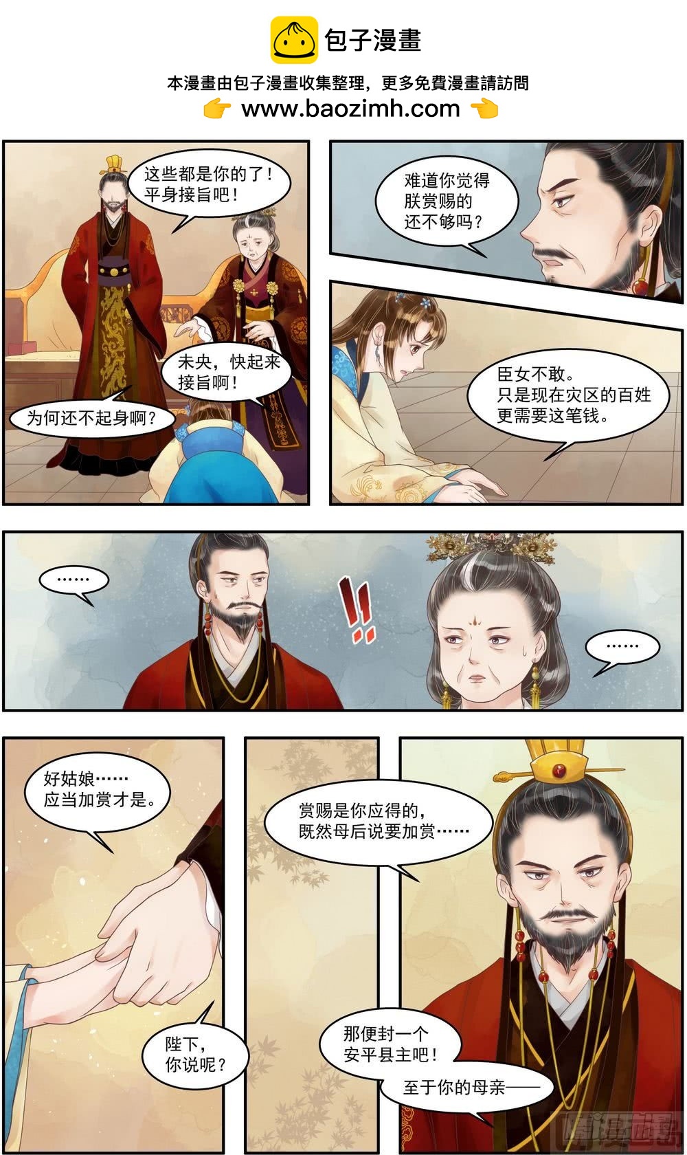 第68话 诰命夫人-第69话