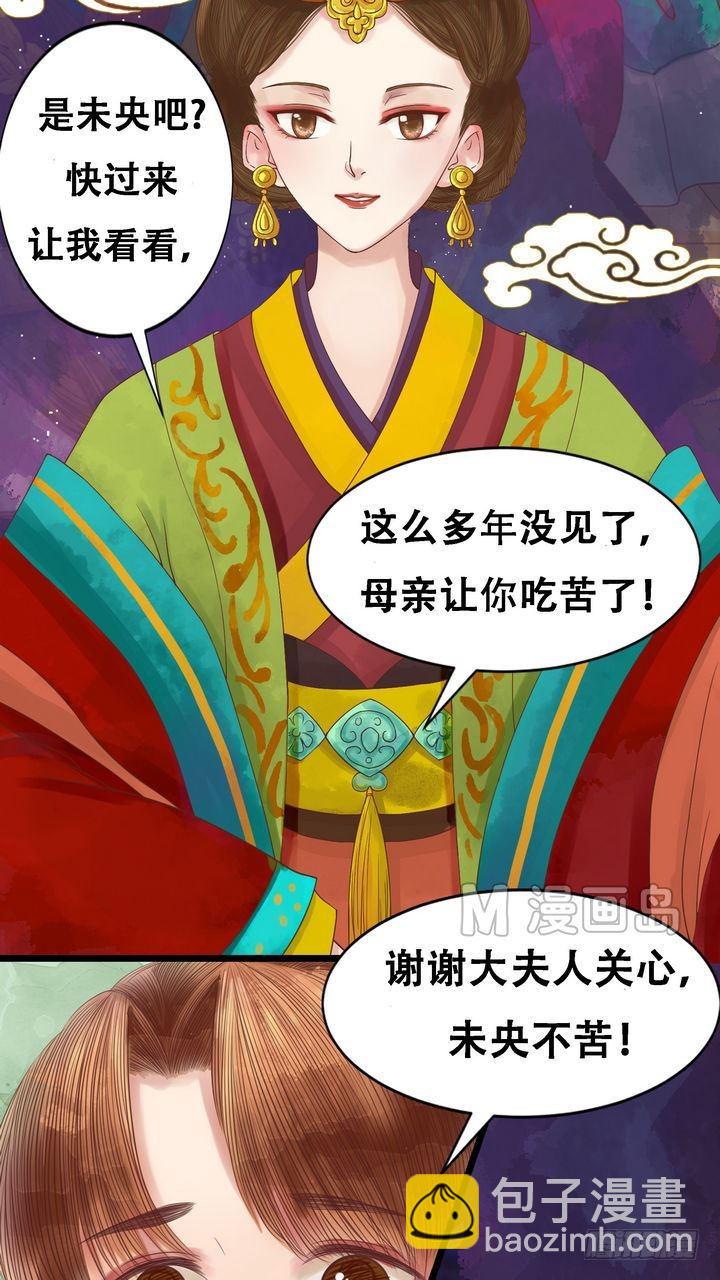 第8话 大夫人-第9话