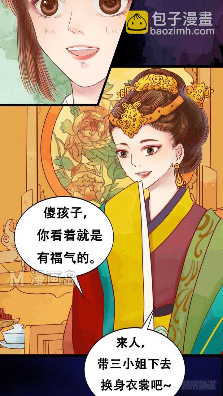 第8话 大夫人-第9话