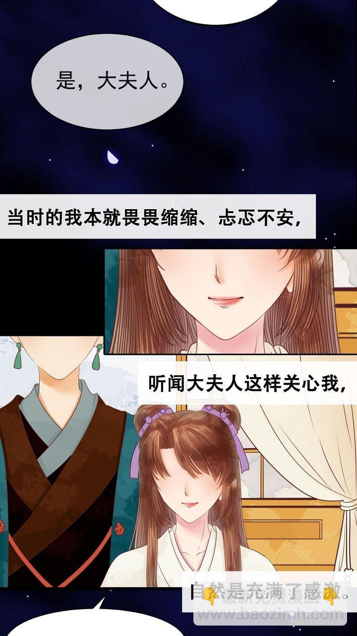 第8话 大夫人-第9话