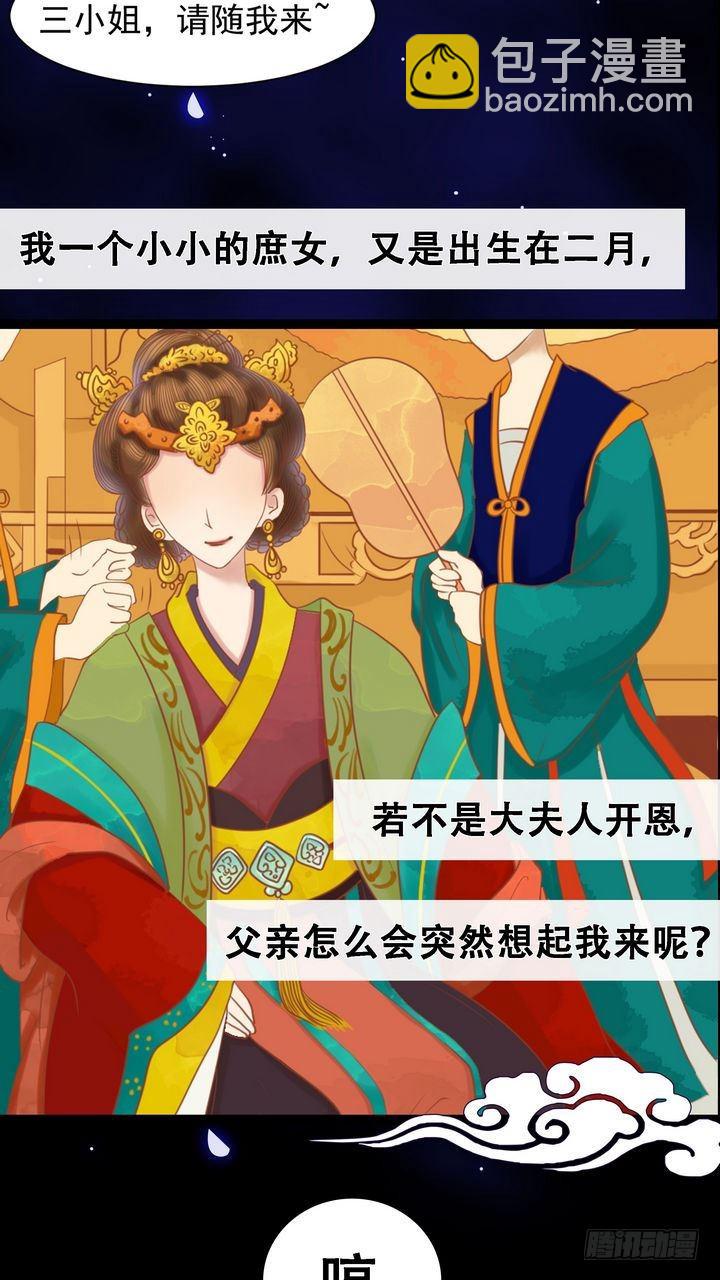 第8话 大夫人-第9话