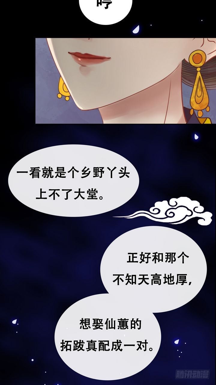 第8话 大夫人-第9话