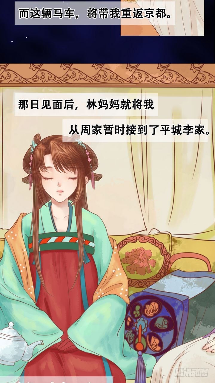 第8话 大夫人-第9话