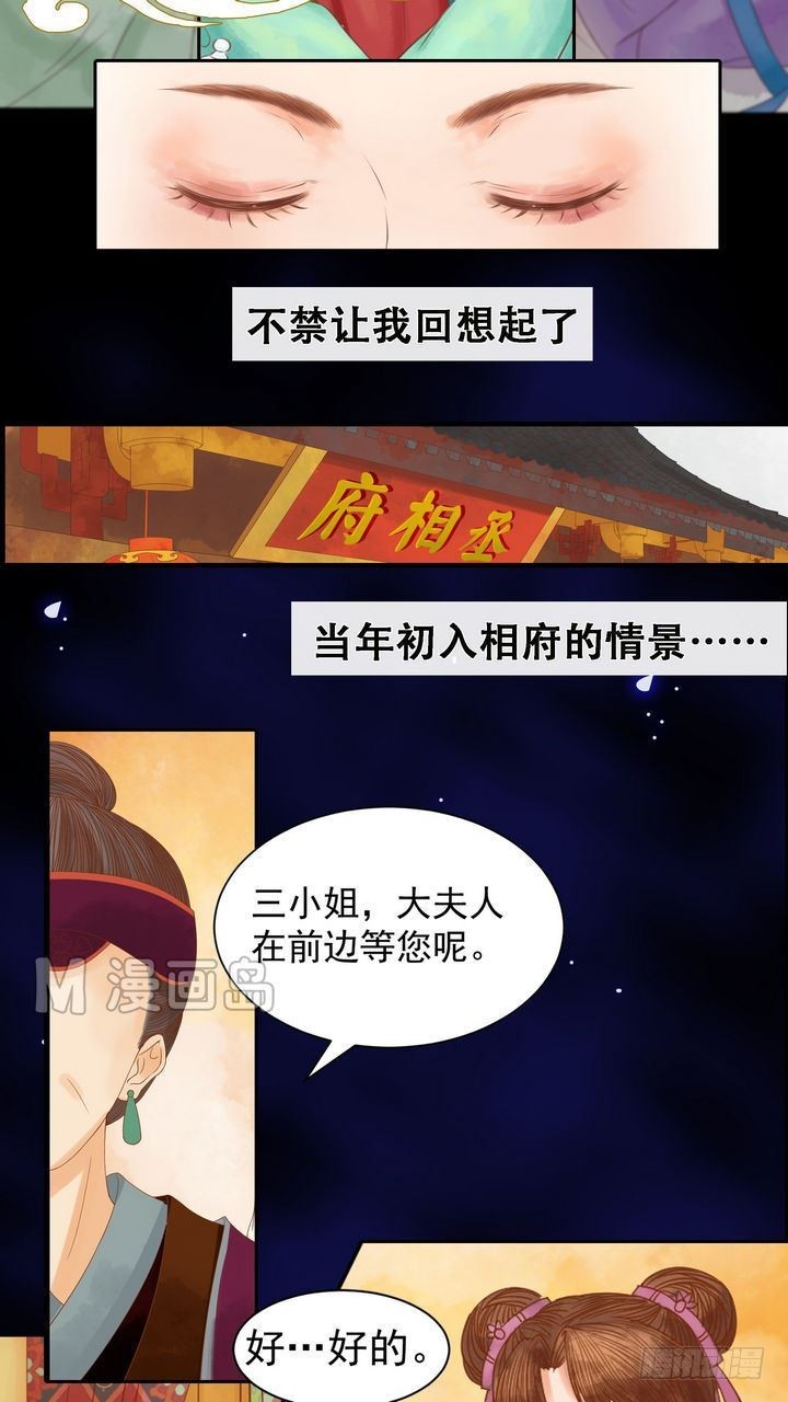 第8话 大夫人-第9话