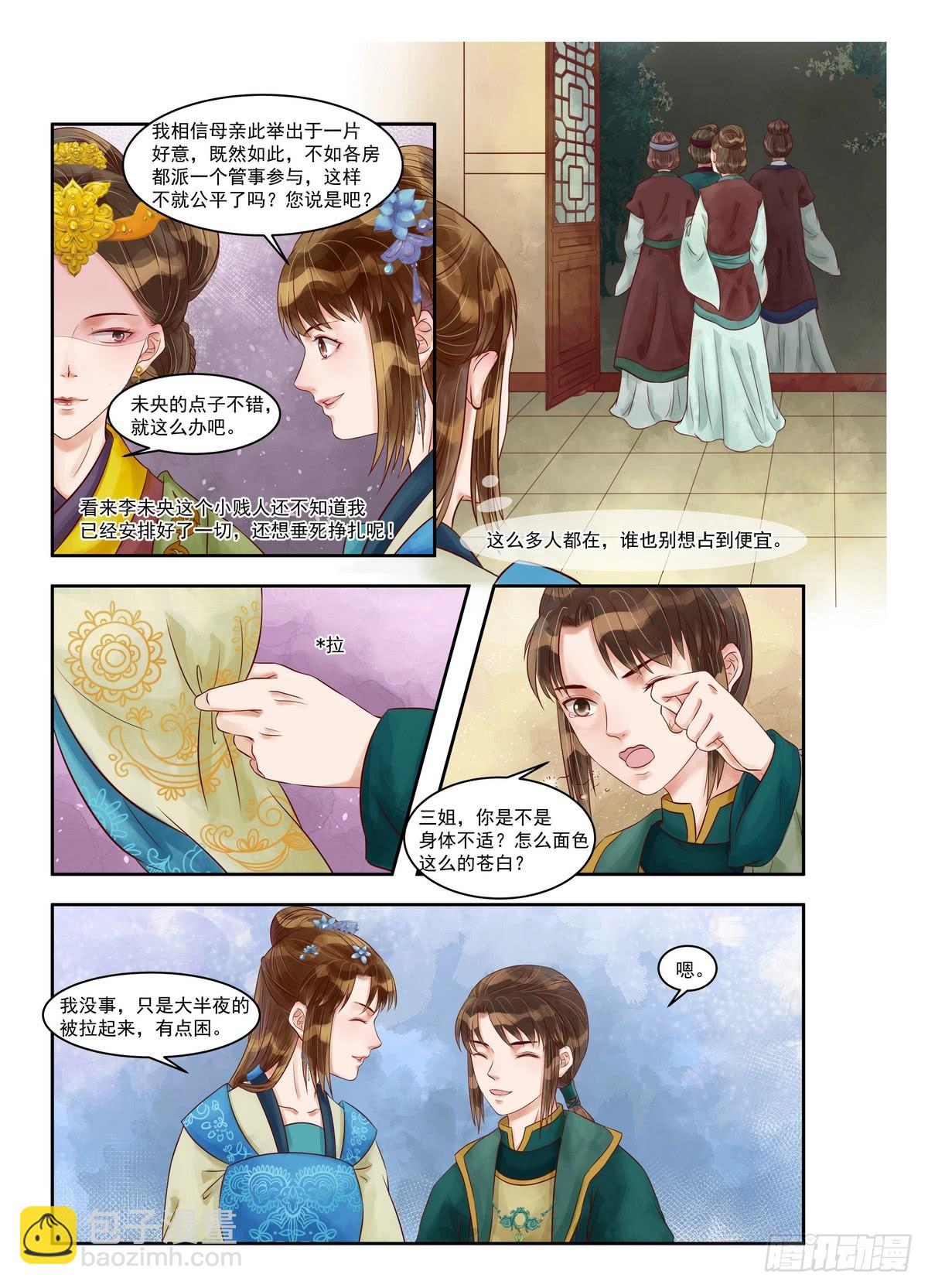 第80话 自投罗网-第81话