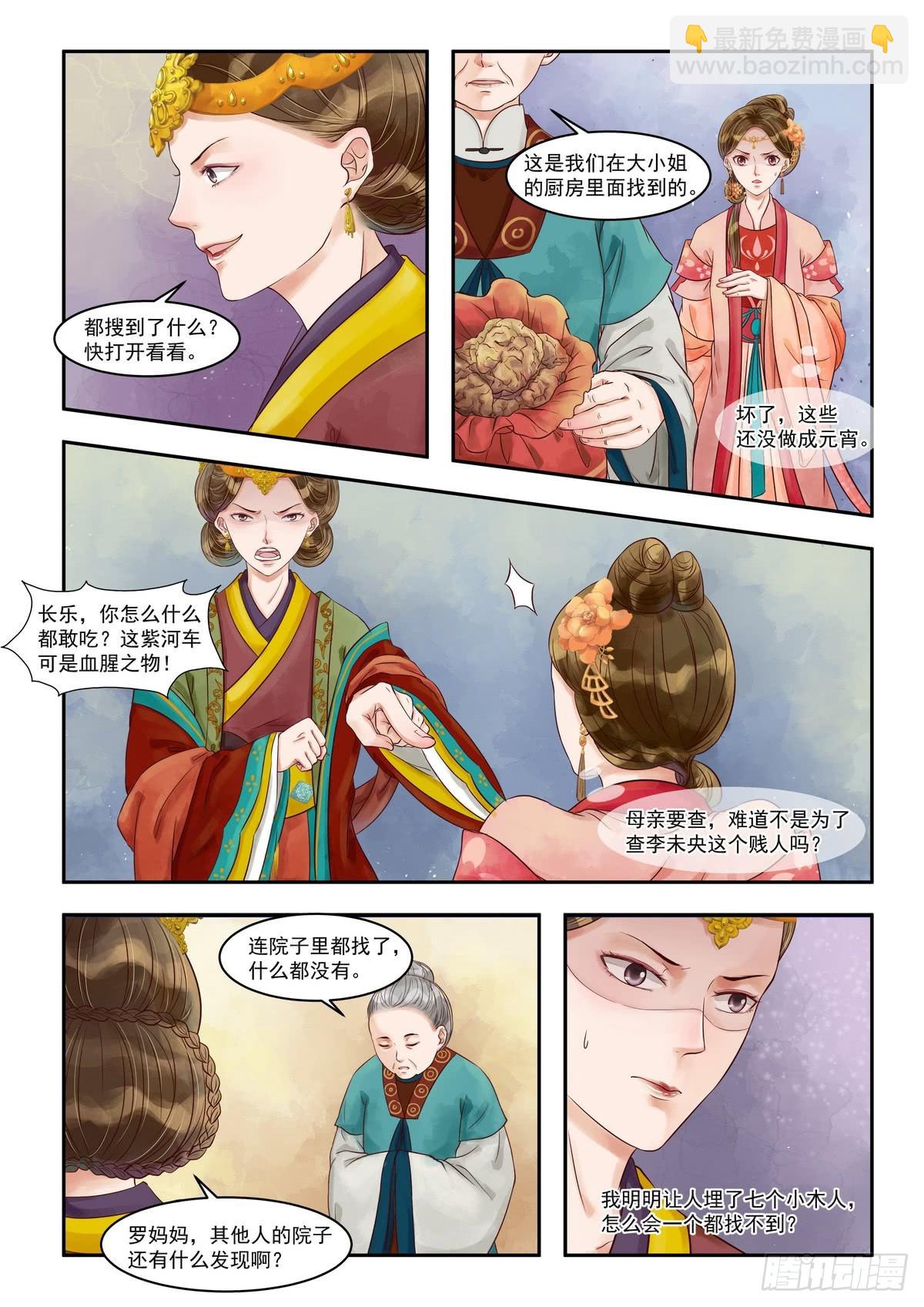 第80话 自投罗网-第81话