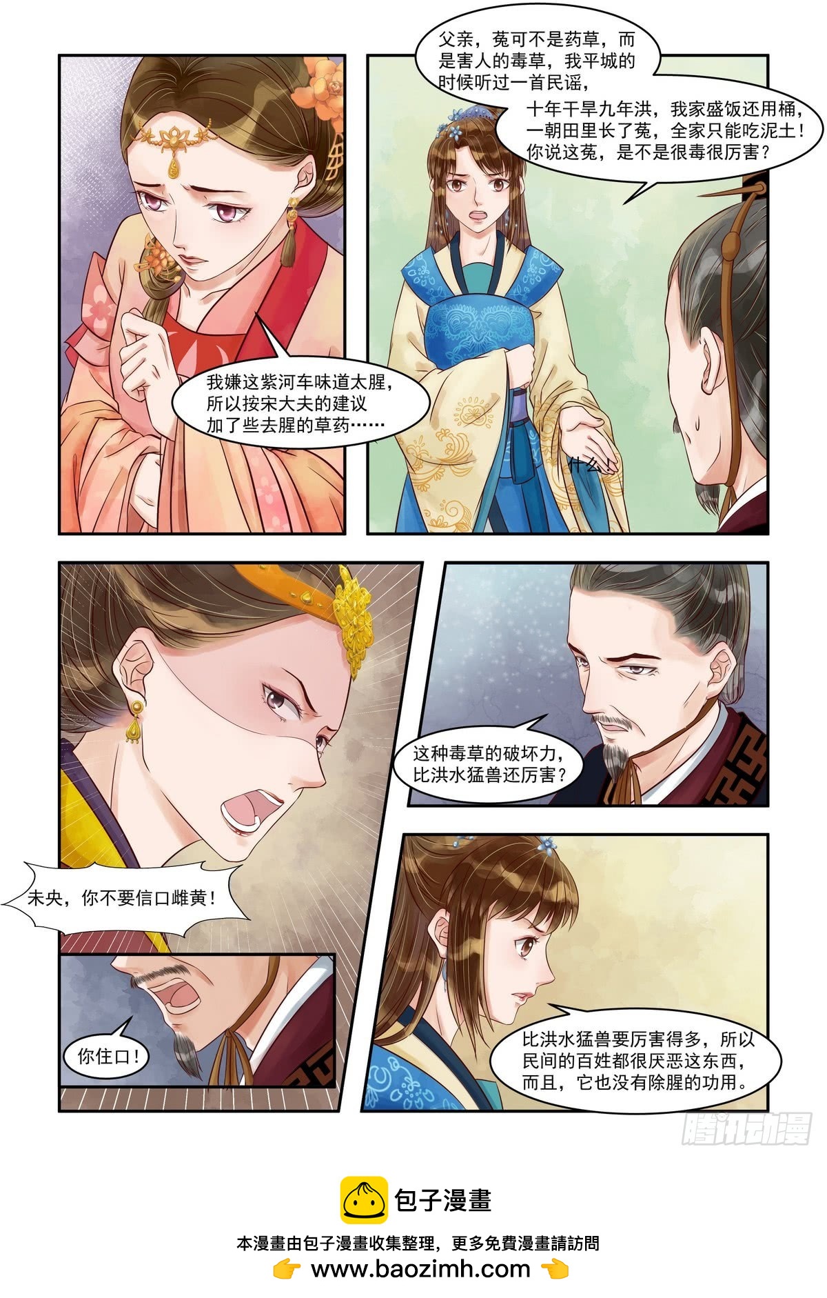 第80话 自投罗网-第81话