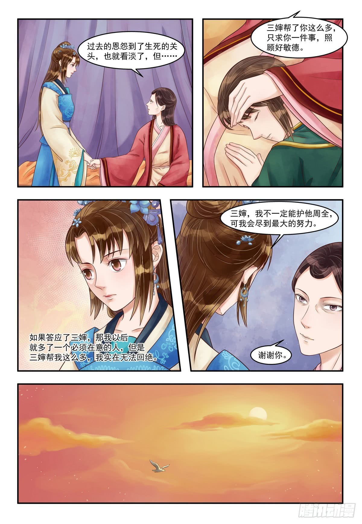 第86话 失意少年-第87话