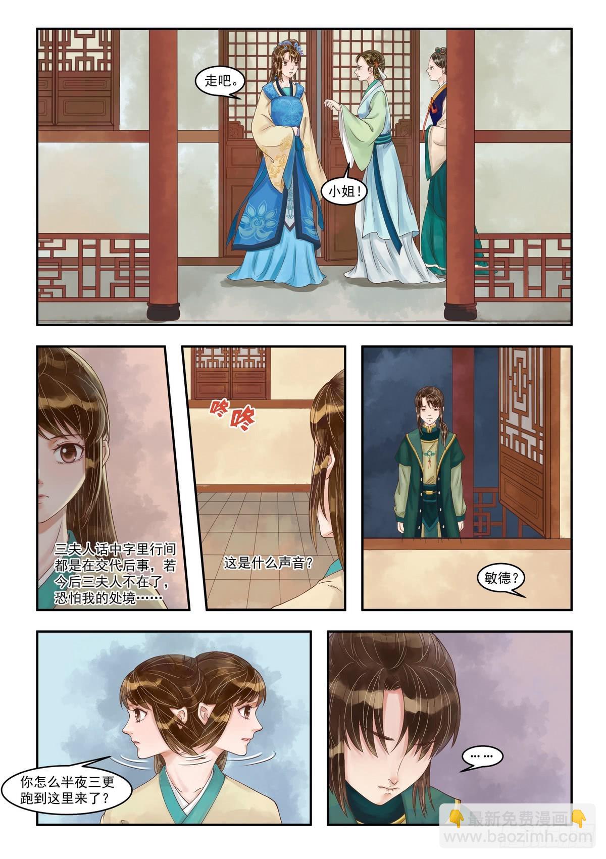 第86话 失意少年-第87话