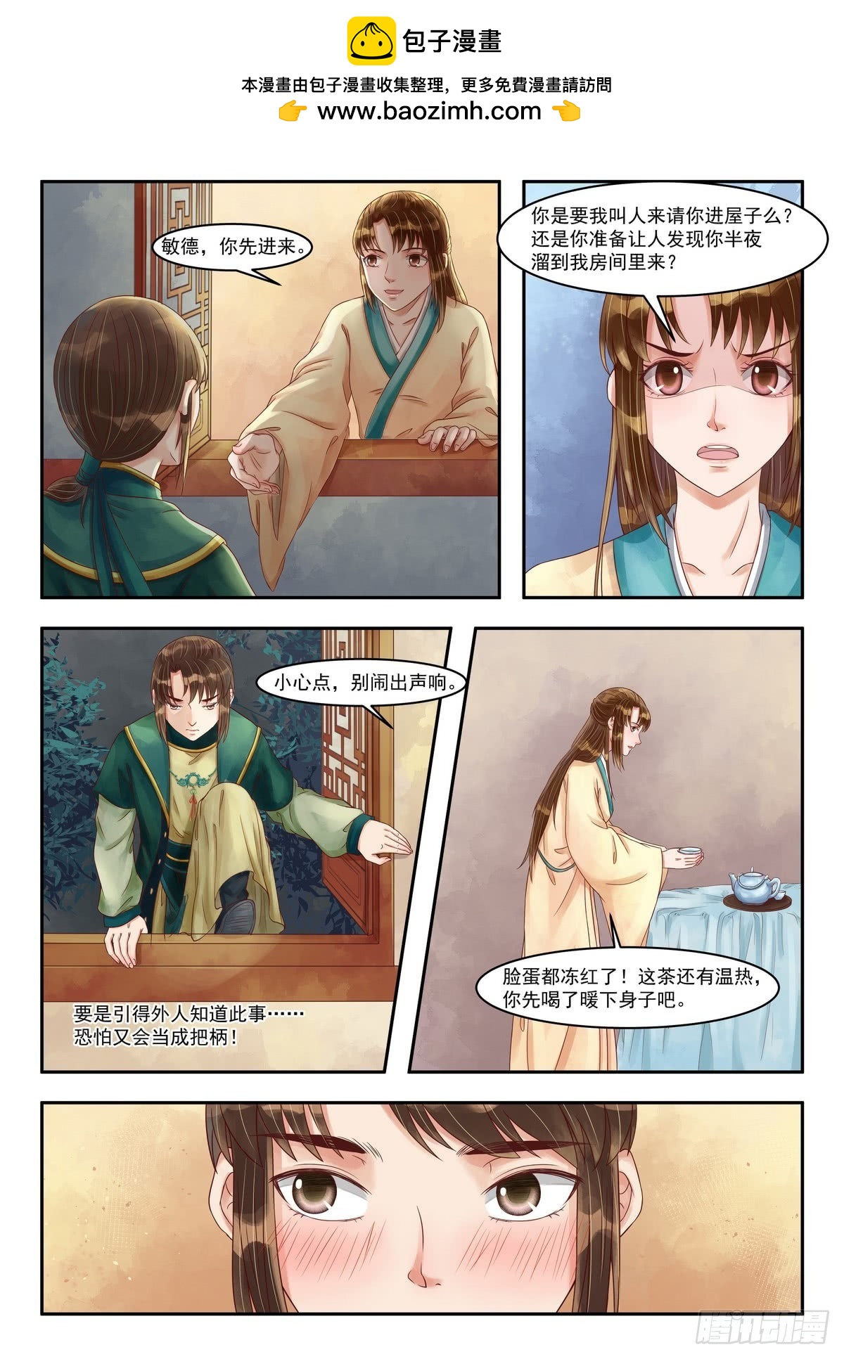 第86话 失意少年-第87话