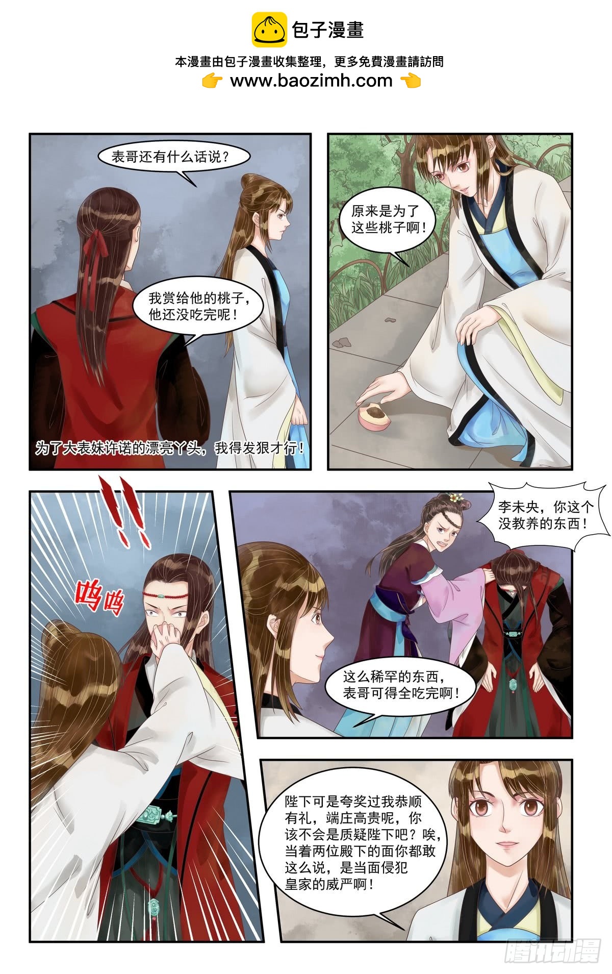 第90话 计惩高进-第91话