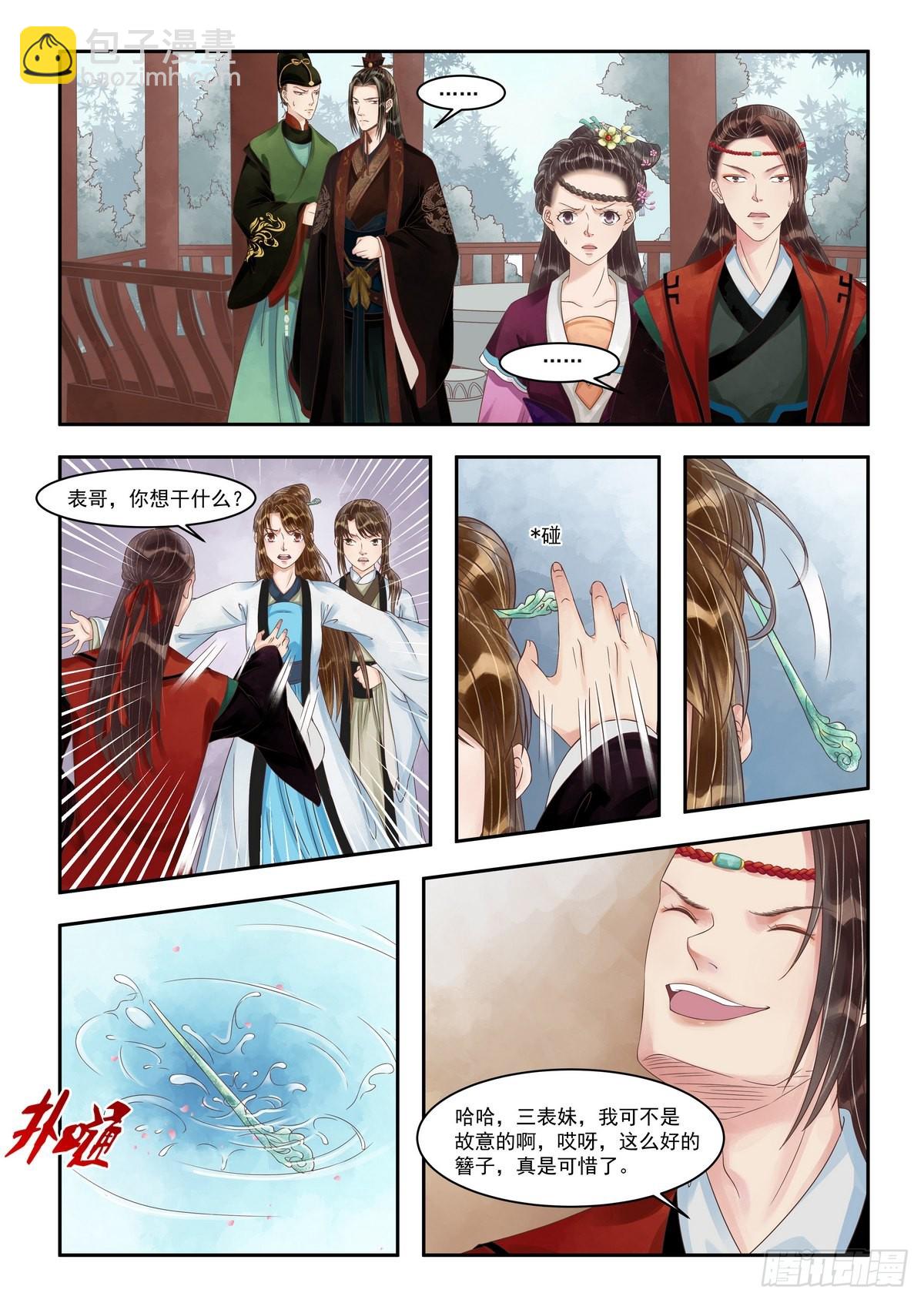 第90话 计惩高进-第91话