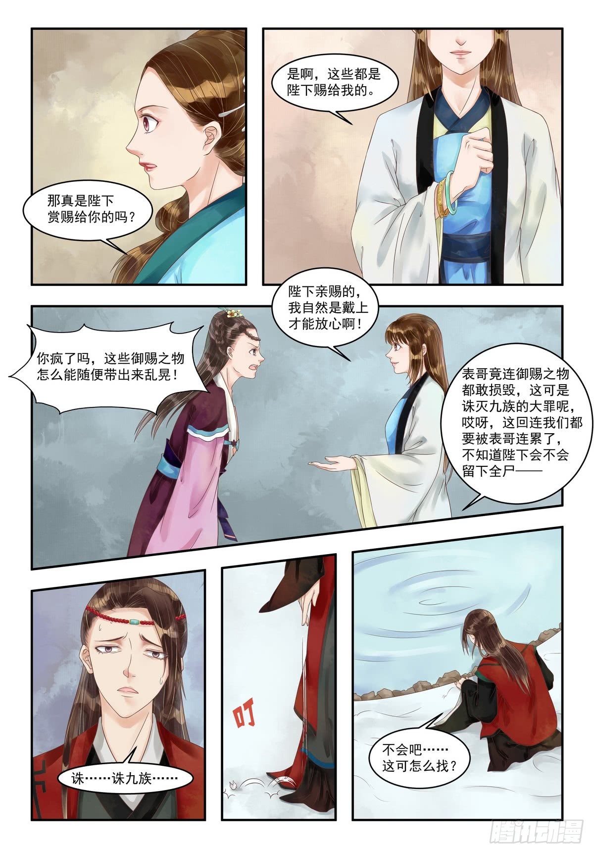 第90话 计惩高进-第91话