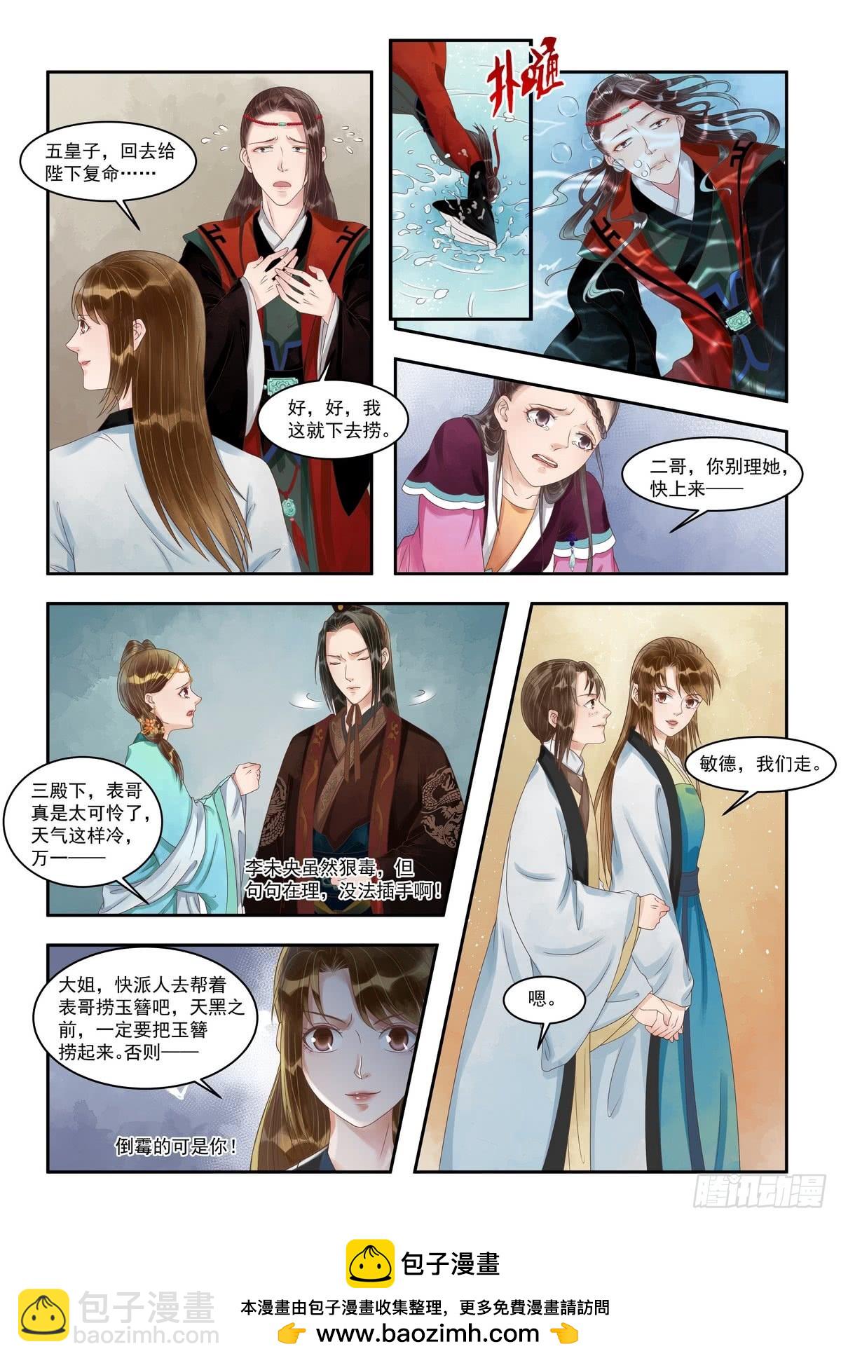 第90话 计惩高进-第91话