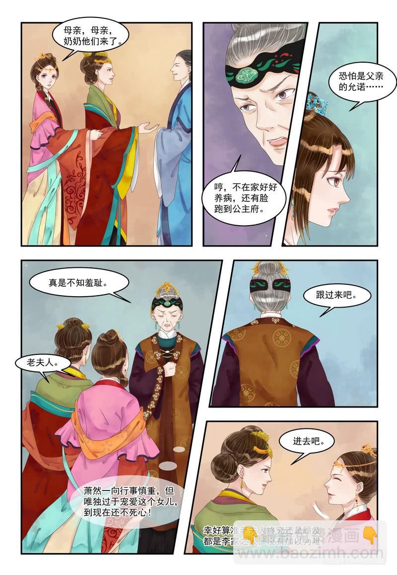 第92话 永宁公主-第93话