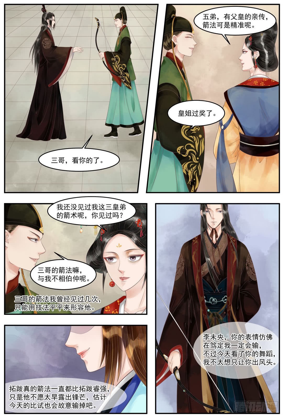錦繡未央 - 第96話 箭術爭鋒 - 1