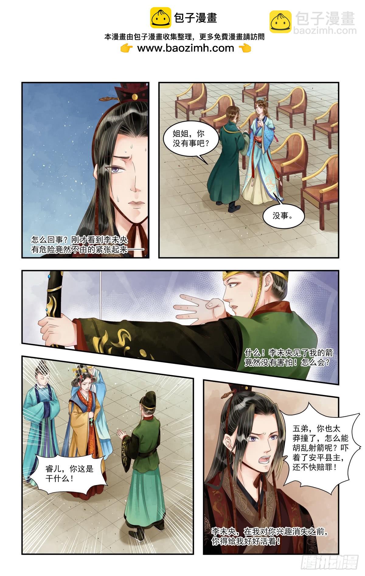 第98话 敏德之智-第99话