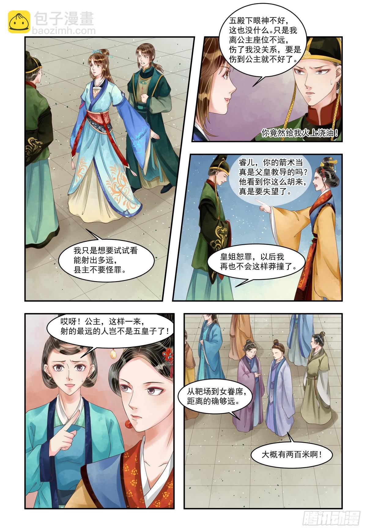 第98话 敏德之智-第99话