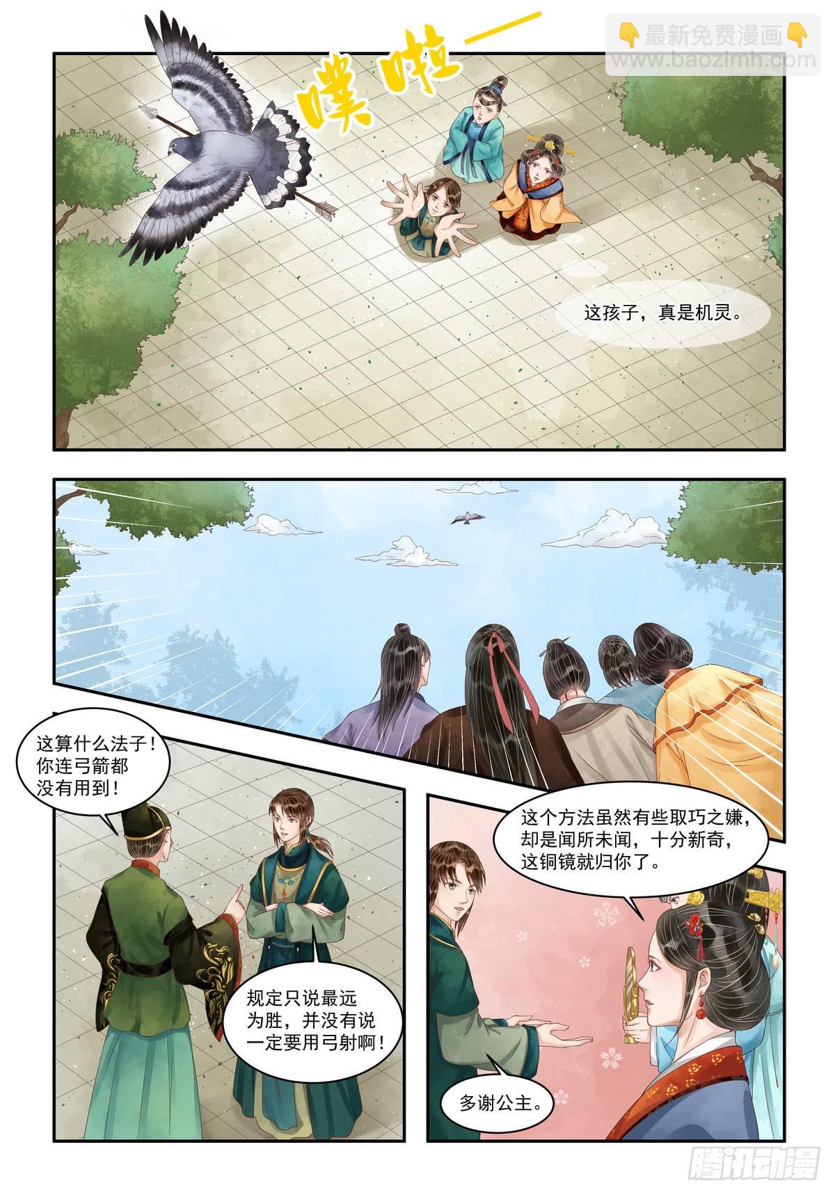 第98话 敏德之智-第99话