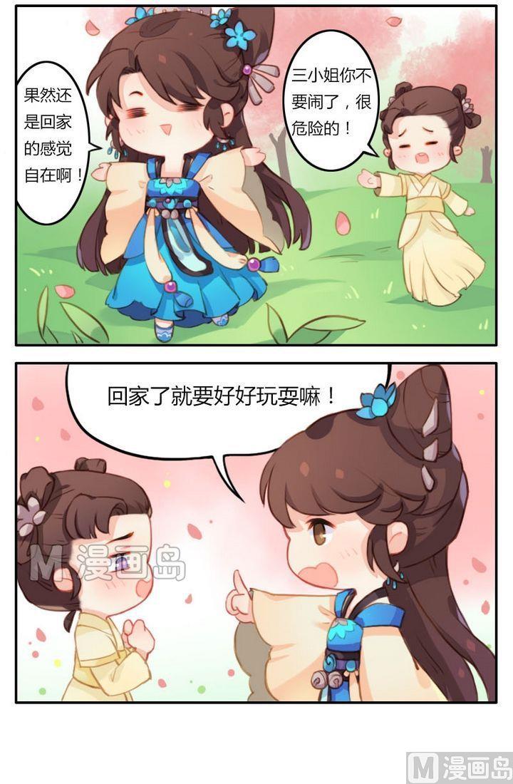 第1话空虚寂寞冷的后宫-第1话