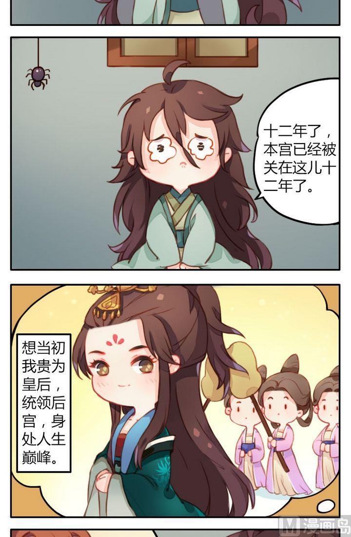 第1话空虚寂寞冷的后宫-第1话