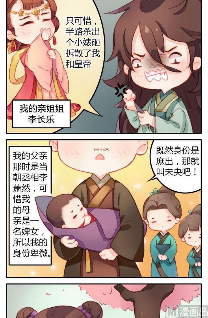 第1话空虚寂寞冷的后宫-第1话