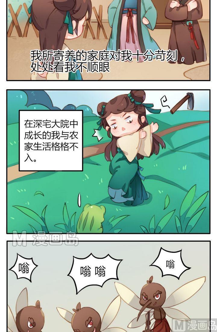 第1话空虚寂寞冷的后宫-第1话