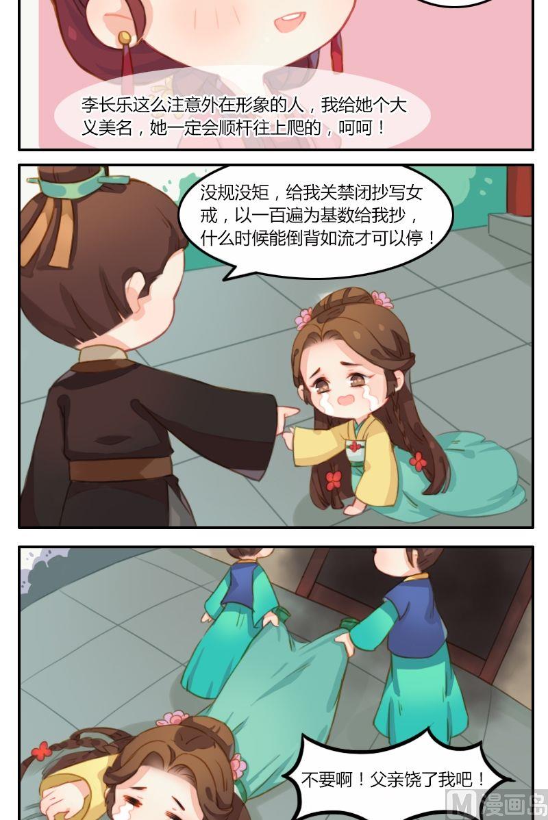 第10话 一场落水引发的群魔乱舞-第11话