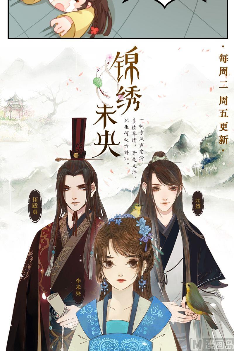 第10话 一场落水引发的群魔乱舞-第11话