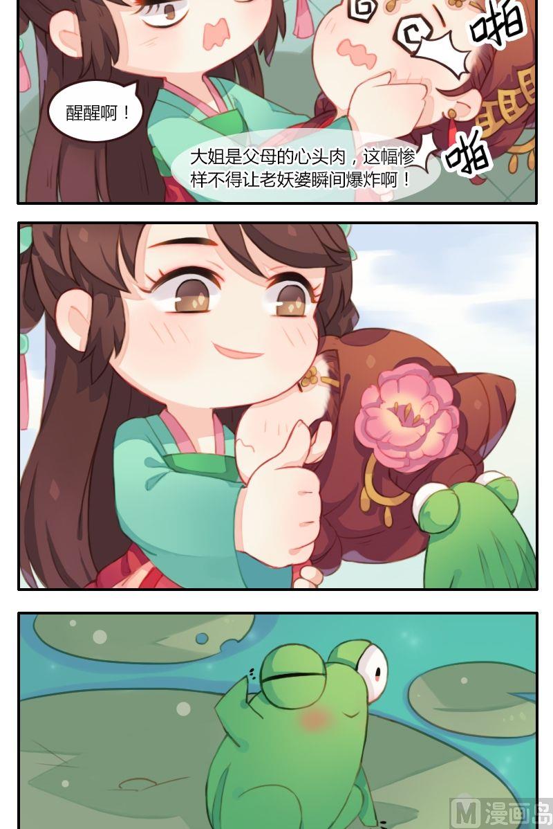 第10话 一场落水引发的群魔乱舞-第11话