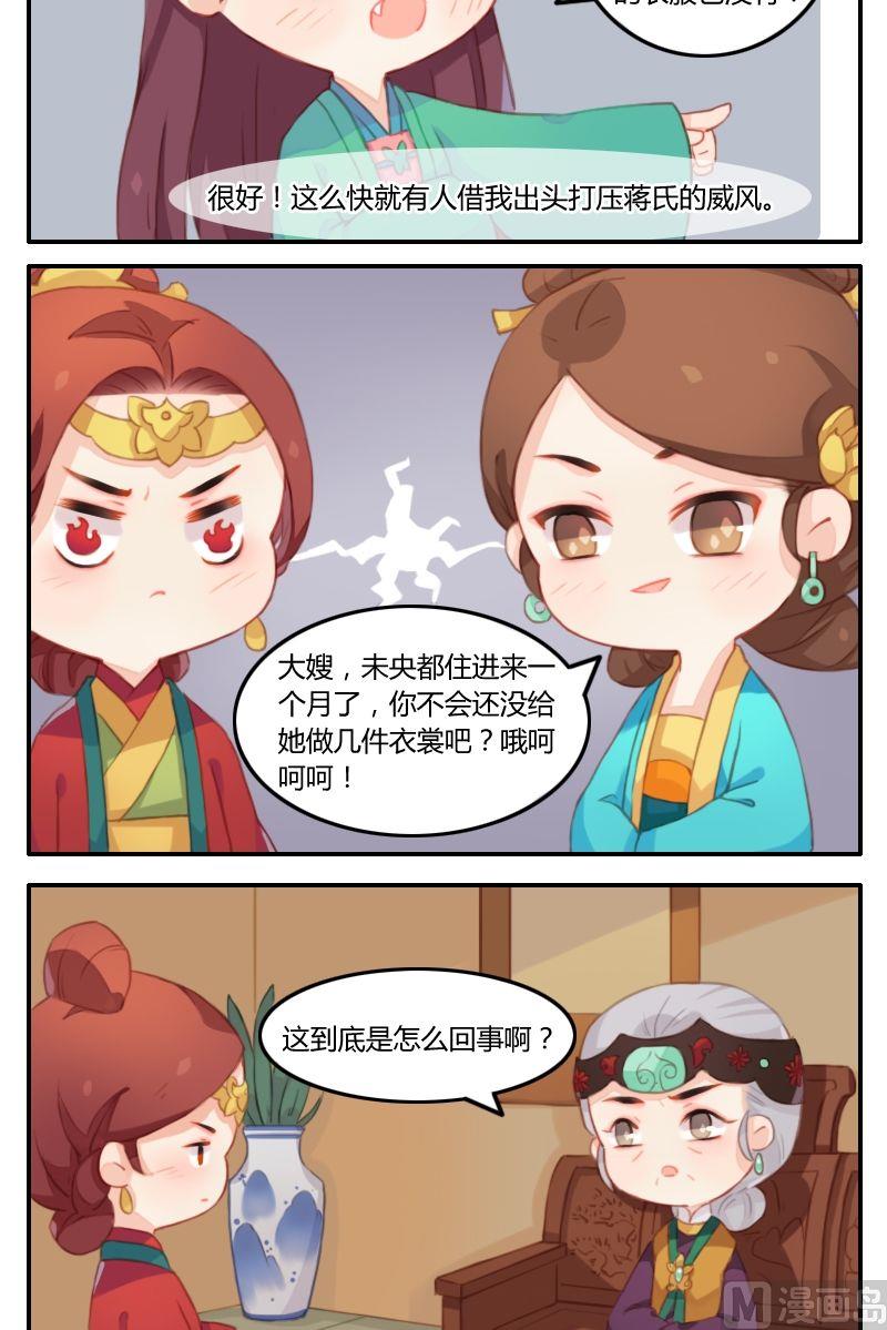 第12话 闪瞎眼的茶技秀-第13话