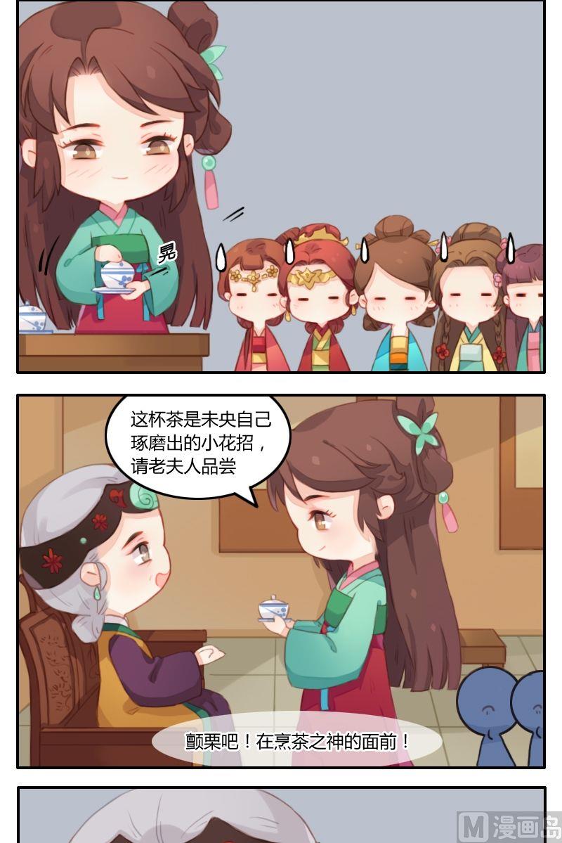 第12话 闪瞎眼的茶技秀-第13话