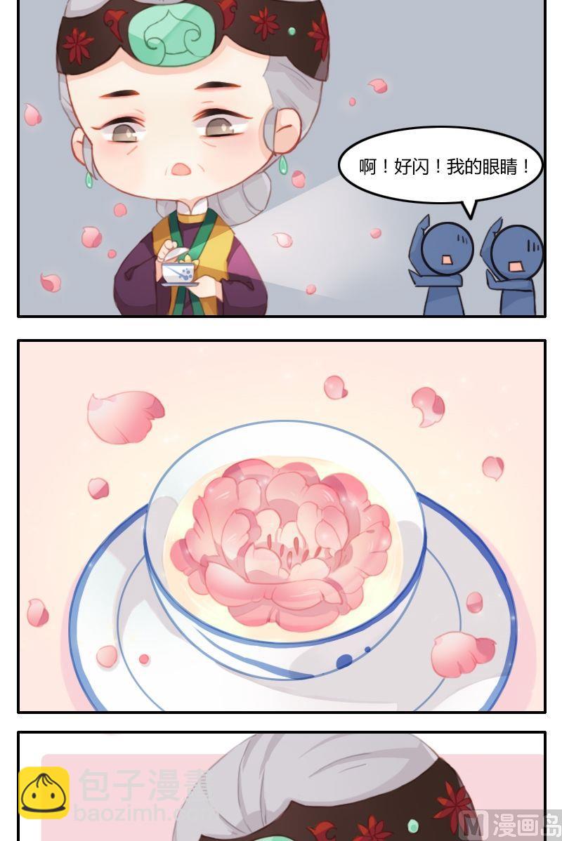 第12话 闪瞎眼的茶技秀-第13话