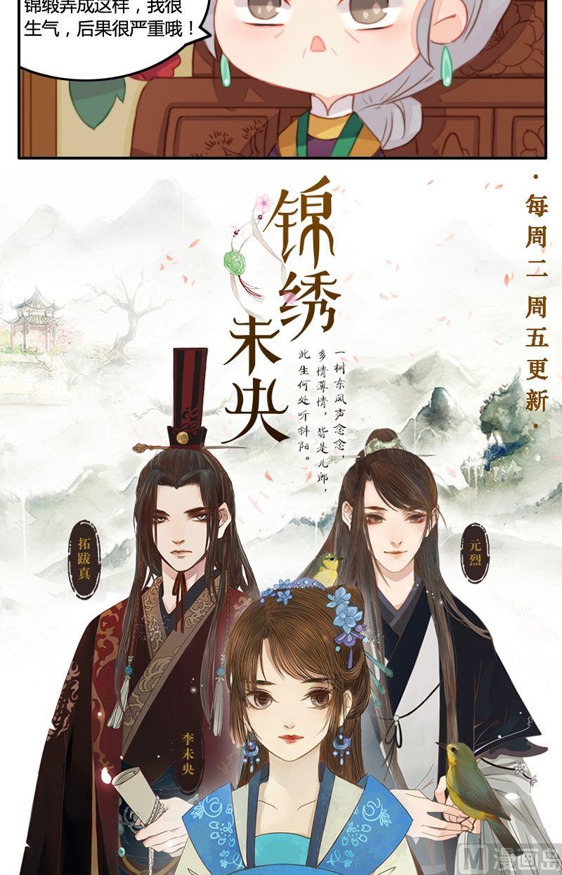 第16话 李常喜和蛤蟆小王子-第17话