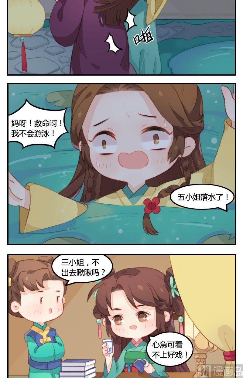 第16话 李常喜和蛤蟆小王子-第17话