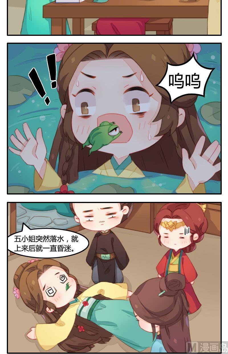 第16话 李常喜和蛤蟆小王子-第17话