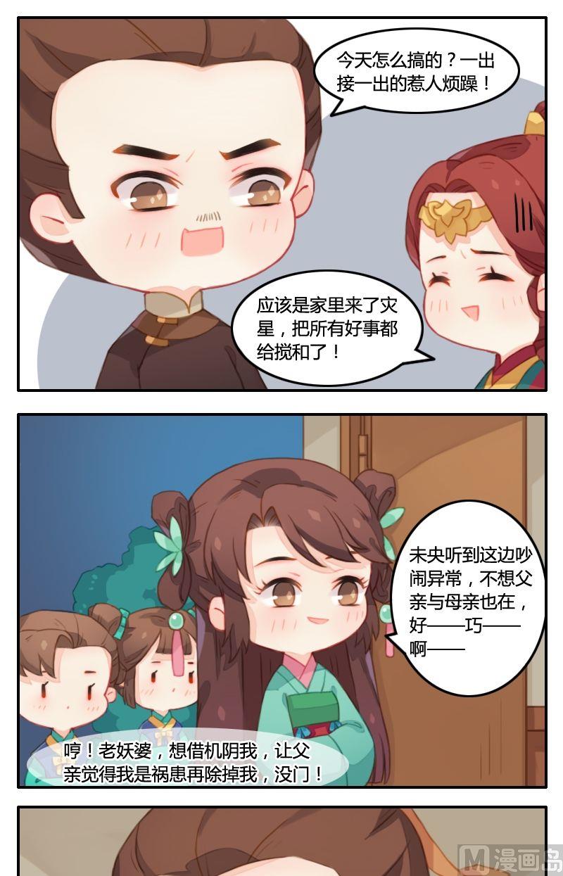 第16话 李常喜和蛤蟆小王子-第17话